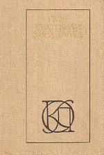 Обложка книги «Под чистыми звездами»