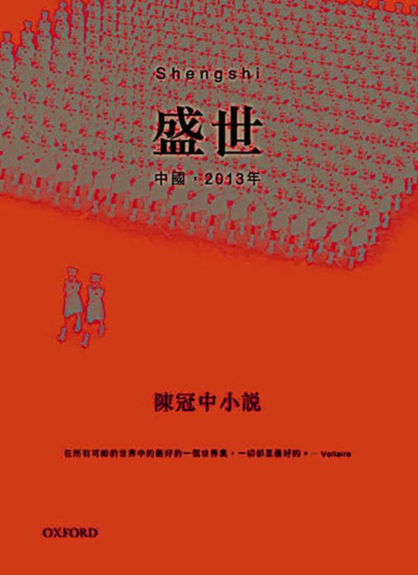 Обложка книги «中国，2013年»