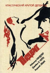 Обложка книги «Золотой дублон Брашера»