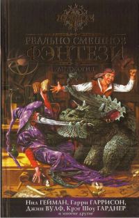 Обложка книги «Разборки с демонами»
