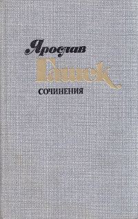 Обложка книги «Гид для иностранцев в швабском городе Нейбурге»