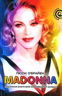 Обложка книги «Madonna. Подлинная биография королевы поп-музыки»