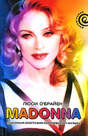 Обложка книги «Madonna. Подлинная биография королевы поп-музыки»