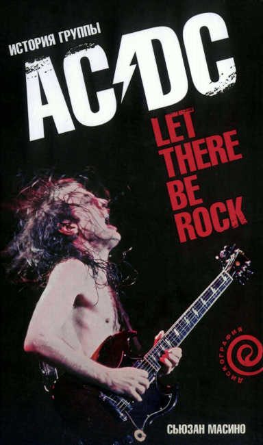 Обложка книги «"Let There Be Rock": История группы "AC/DC"»