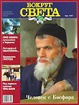 Обложка книги «Журнал "Вокруг Света" №6 за 1997 год»