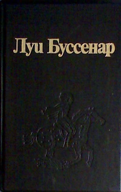 Обложка книги «Закон возмездия»