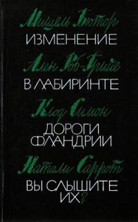 Обложка книги «Вы слышите их?»