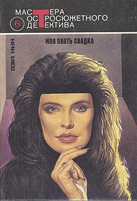 Обложка книги «Исчезла любимая»
