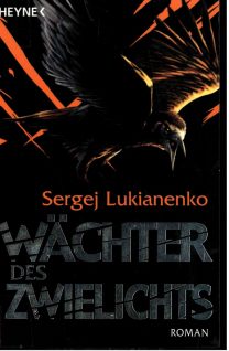 Обложка книги «Wächter des Zwielichts»