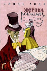Обложка книги «Праздник в Коквилле»