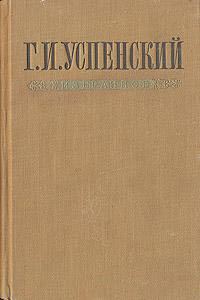 Обложка книги «Равнение "под-одно"»