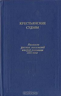 Обложка книги «Последний приход Дёмы»