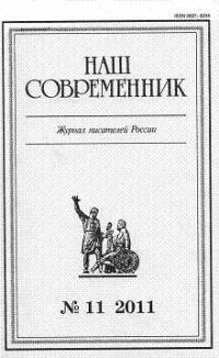 Обложка книги ««Ты, жгучий отпрыск Аввакума...» (глава 27)»