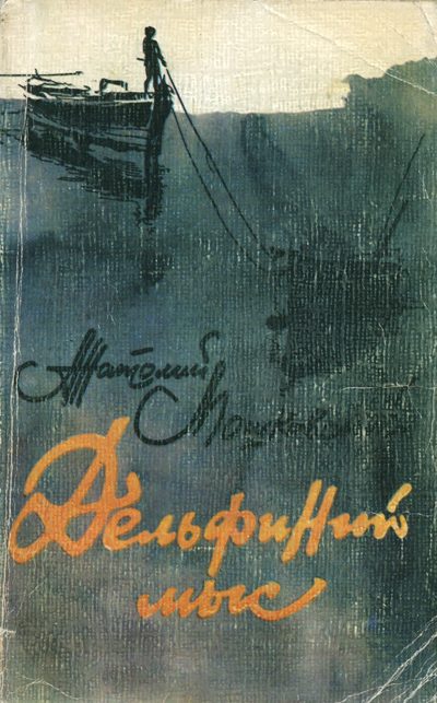 Обложка книги «Черные кипарисы»