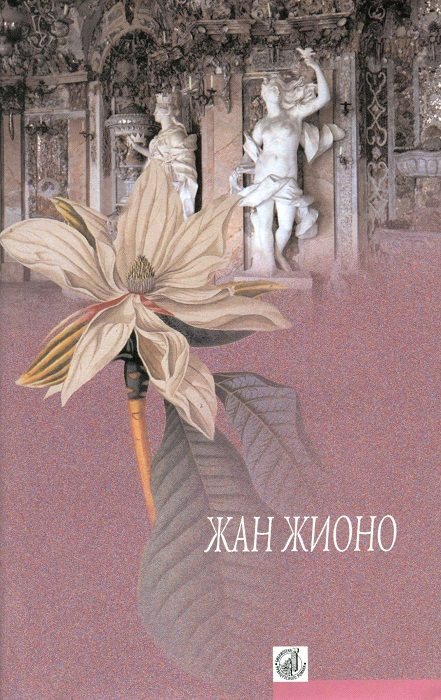 Обложка книги «Гусар на крыше»