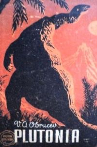 Обложка книги «Plutonia»
