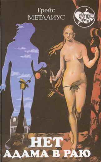 Обложка книги «Пикирующий орел»