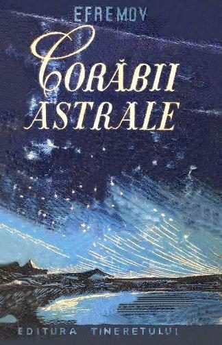 Обложка книги «Corăbii astrale»