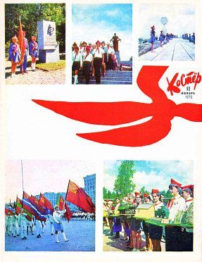 Обложка книги «Страна Каникул»
