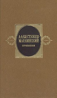 Обложка книги «Сочинения. Том 1»