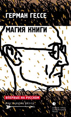 Обложка книги «Магия книги»