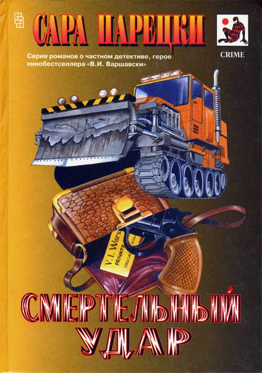 Обложка книги «Ожоги»