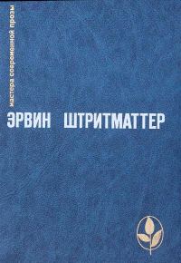 Обложка книги «На ферме в былое время»
