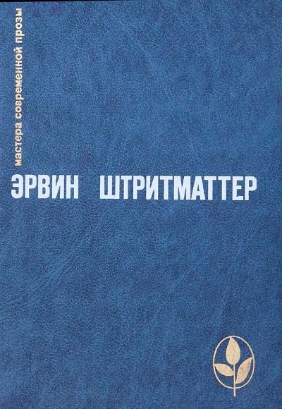 Обложка книги «Оле Бинкоп»