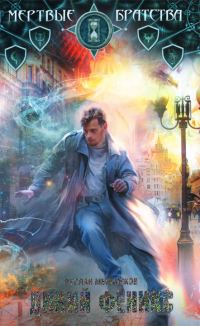 Обложка книги «Дикий феникс»