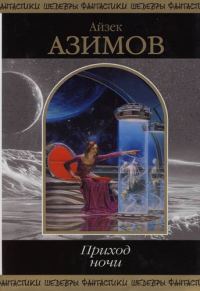 Обложка книги «Жизненное пространство»