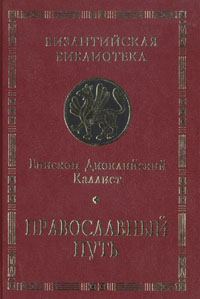 Обложка книги «Как читать Библию»