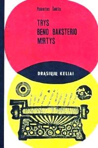 Обложка книги «Trys Beno Baksterio Mirtys»
