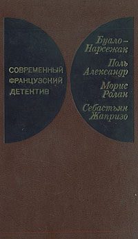 Обложка книги «Инженер слишком любил цифры»