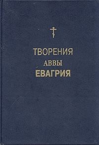 Обложка книги «Творения»