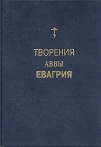 Обложка книги «Творения»