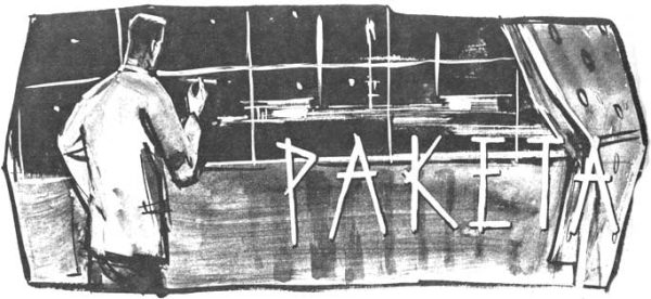 Обложка книги «Ракета»