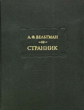 Обложка книги «Илья Ларин»
