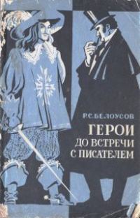 Обложка книги «Шерлок Холмс (глава из книги)»