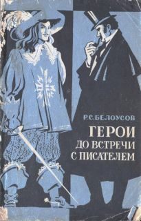 Обложка книги «Шерлок Холмс (глава из книги)»