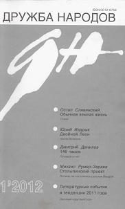 Обложка книги «Столыпинский проект.Почему не состоялась русская Вандея»