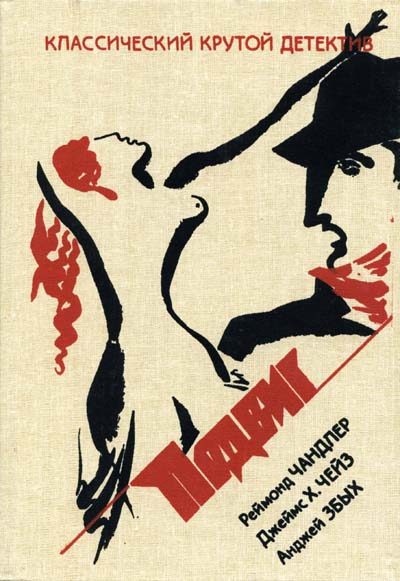 Обложка книги «Что лучше денег?»