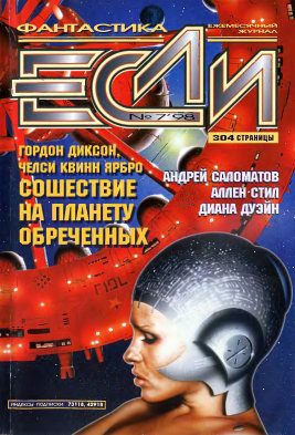 Обложка книги «Форель»