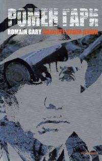 Обложка книги «Спасите наши души»