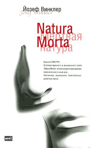 Обложка книги «Natura Morta»