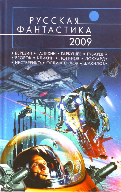Обложка книги «Небесный маркетинг»