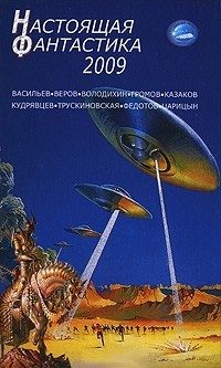 Обложка книги «Бонус-трип»