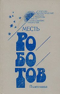 Обложка книги «Колония»