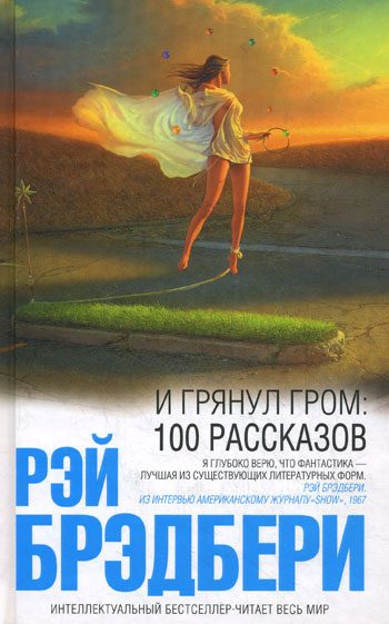 Обложка книги «Толпа»