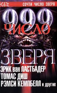 Обложка книги «Забава»