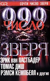 Обложка книги «Забава»